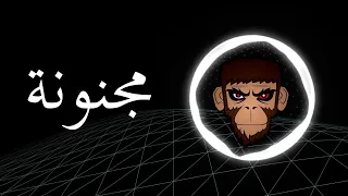                                             أغنية مجنونة   محمود العسيلى   عالية الجودة دندنها