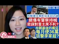 【震撼】何韻詩遭出賣，密友忽歌頌祖國？倪匡走上反共之路，竟因一隻狗？香港借錢比美國反中，國家如何處理？美國60發狂轟黑人，行刑式手法曝光！美國專家供出美實驗室流出新冠？︱陳穎欣｜2022.07.05