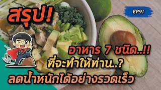 ทำไมฟักทองถึงเป็นอาหารที่ช่วยลดน้ำหนักได้ดี