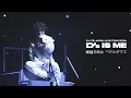 Lagu 대성 D-LITE JAPAN LIVE TOUR 2024 D'sIsMe 디스이즈미 - 베텔기우스 (ベテルギウス) 4K Fancam