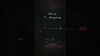 يا خالق الروح ان الروح متعبه 