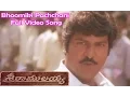 Download Lagu Bhoomiki Pachchani Full Video Song | Sri Ramulayya | Mohan Babu | Soundarya | Harikrishna