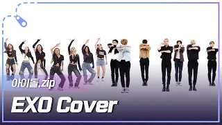 Download Our universe 💫 Foundation of idols 💕 EXO songs covered by other idols | Weekly Idol | Show Champion MP3