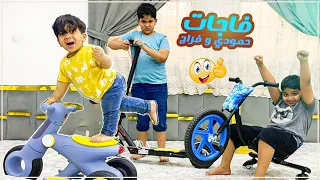 فاجأت حمودي وفراج بالاسكوترات ومقلبنا حمود 