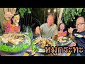 Download Lagu หมูกระทะ สามชั้นย่างกรอบๆหอมๆสันคอนุ่มๆ เฮ็ดให้พ่อแม่ได้กินอิ่มลูกๆก็สุขใจ |เขยอุบลคนกาฬสินธุ์