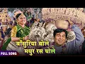 Lagu 60 साल पुराना वो जादू, जो आज भी ताज़ा है! | Insaniyat (1955) | Dilip Kumar \u0026 Beena Rai