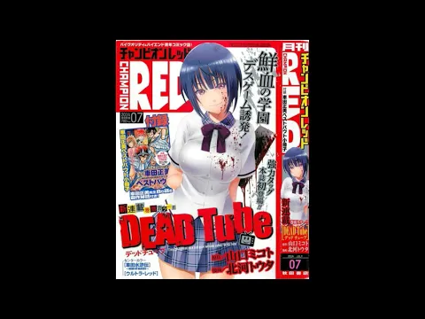 Download MP3 dead tube manga pdf por MediaFire actualizado 2022