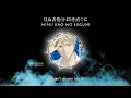 Download Lagu 【DANCE WITH DEVILS】 Destinare! - Rem Kaginuki (lyrics)
