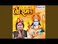 Download Lagu Je Na Hoi Shree Ram Ke