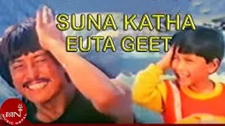 suna katha euta geet saino danny denzongpa nepali movie song