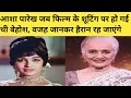 Download Lagu तीसरी मंजिल 1966 Movie Unknown Facts Shammi Kapoor Asha Parekh Helen Premnath Hindi Movie Story 
