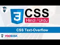 CSS Text-Overflow Tutorial in Hindi Urdu