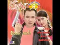 เอาแน่