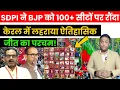 Lagu SDPI ने BJP को 100+ सीटों पर रौंदा -केरल में लहराया ऐतिहासिक जीत का परचम PAL PAL NEWS | NADEEM AKRAM