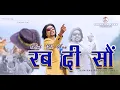 Download Lagu Rab Di Sau | New Punjabi Song | Official Music Video | Rajesh Raj | Creative Tobe