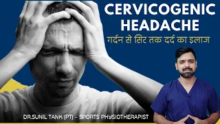 cervicogenic headache dr sunil tank