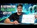 Complete AI Automation Course in One - Learn AI Agents Build SaaS Products