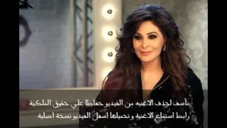 Elissa Maktooba Leek إليسا حصريا تحميل مكتوبة ليك بالكلمات الرابط اسفل الفيديو 