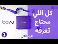 beIN Channels MENA
