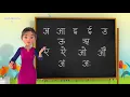 A Aa E Ee Nepali Song Nepali Vowels Song