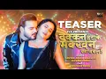 Lagu #TEASER 2025 | Dhakkan Hatake Makkhan | Arvind Akela Kallu x Shivani Singh | Ft. Trishakar Madhu