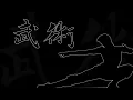 Download Lagu Epic Chinese Music – Kung Fu [2 Hour Version]