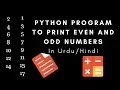 Python program to print even and odd numbers Hindi Urdu