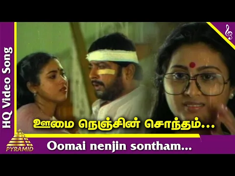 Oomai Nenjin Sondham - YouTube