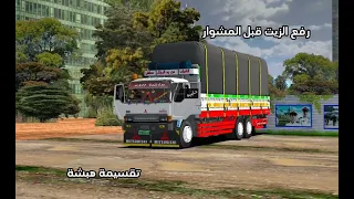 طريقة تركيب ملف صوت الجاز في الابنصي في لعبة محاكي بصات اندونيسيا بصات السودان بوري بصات السودان دندنها