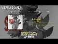 [ℙ𝕃𝔸𝕐𝕃𝕀𝕊𝕋] SEKAI NO OWARI - Stella Album PLAYLIST [가사/한글 발음/歌詞]