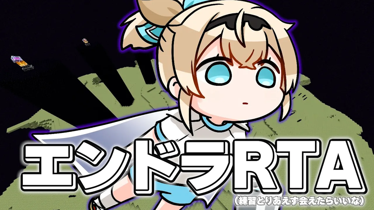 【配信予定地】未来で待ってる🌱【風真いろは/ホロライブ】