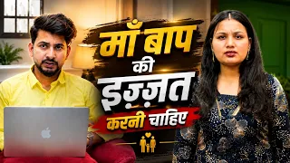 Maa baap sabke barabar hote hai