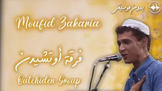 مفدي زكرياء فرقة أوتشيدن بدون موسيقى  مفدي زكرياء فرقة أوتشيدن بدون موسيقى