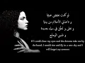 Emel Mathlouthi - Holm (A Dream)- Lyrics - كلمات-şarkı sözleri