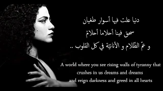 Emel Mathlouthi Holm A Dream Lyrics كلمات şarkı Sözleri 