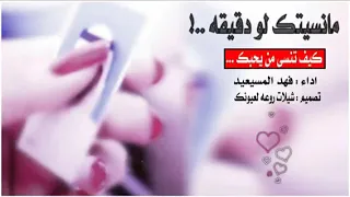 مانسيتك لو دقيقه دندنها