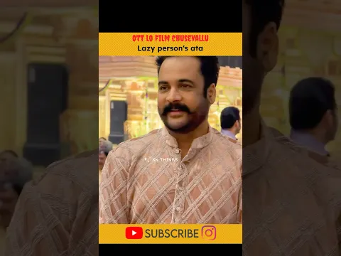 Ott lo cinema చూసేవాళ్ళందరూ లేజీ పర్సన్స్ అట #shivaji #ott #tollywood