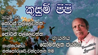 Download කුසුම් පිපී.. (Kusum Pipi) | Somathilaka Jayamaha MP3