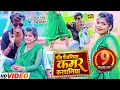 Download Lagu #Video | #Shubham Jaker, #Khushbu Gazipuri | पाँव पैजनिया कमर करधनिया | #Sachu | Bhojpuri Hit Song