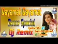 💕Qayamat Qayamat💞(Dj Hard Dholki Love💞 Remix Dance 💞 Song) Tik💔Tok 💕Special SongDj Rupendra Style 💞S