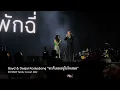 Boyd & Deejai Kosiyabong "จะเก็บเธออยู่ในใจเสมอ" @ BOYdNOP Family Concert 2022