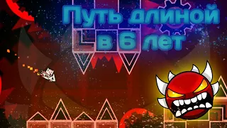 Download О ТОМ КАК Я ПРОШЕЛ BLOODBATH | ПУТЬ ДЛИНОЙ В 6 ЛЕТ И СБЫВШАЯСЯ МЕЧТА | Geometry Dash MP3