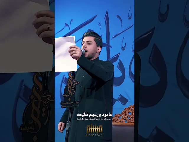 ⁣الله اكبر ياهلي |#مسلم_الوائلي | 1447هـ