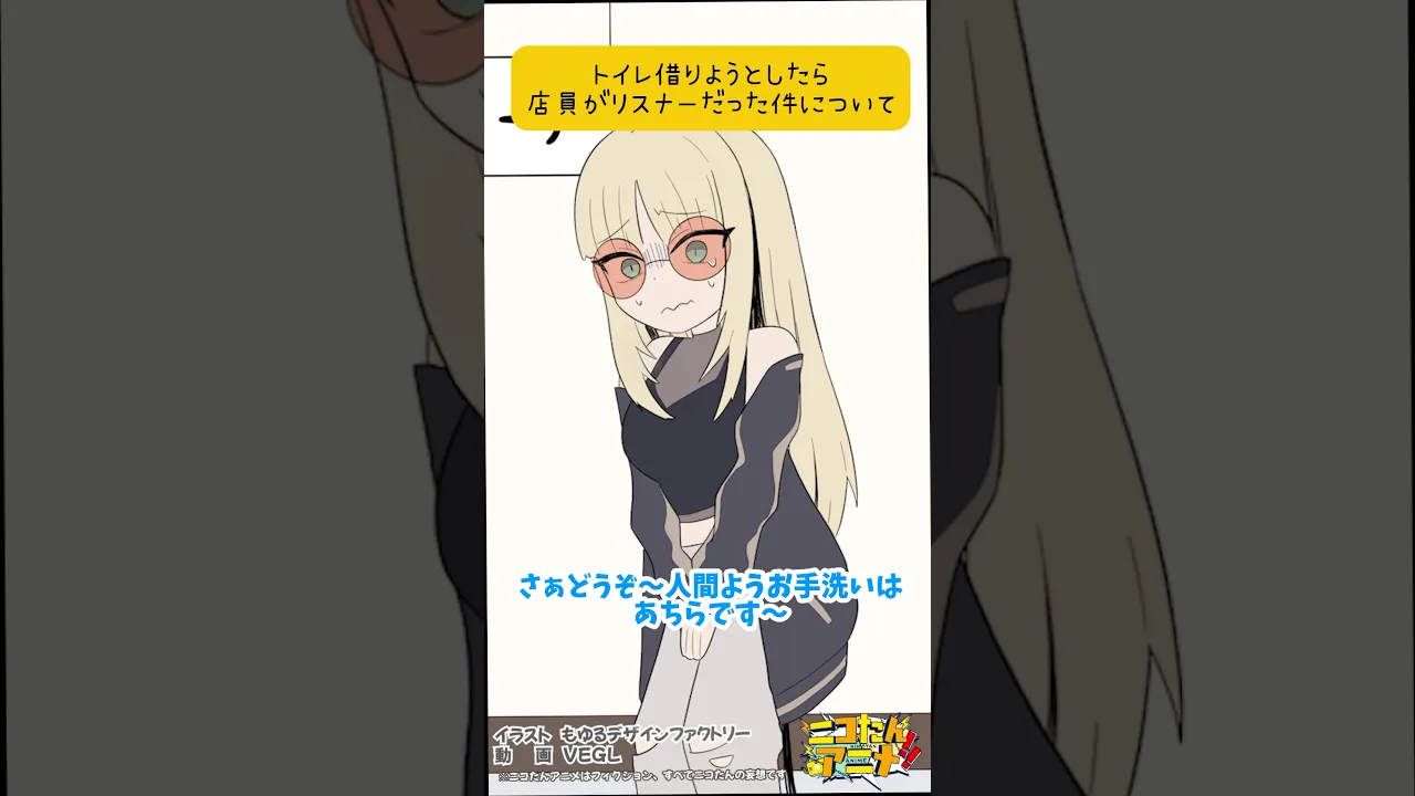 マジ怖すぎるだろ… #ニコたんアニメ