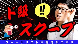 【炎上必至】ハニートラップ！にあった政治家と芸能人やスポーツ選手など有名人は誰だ？