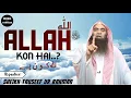 Lagu ALLAH KON HAI..? | Sheikh Tauseef Ur Rahman Hafizahullah | WORK FOR TAWHEED |