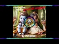 Download Lagu Tu Raja की राजदुलारी Dj Remix 2025 // न्यू Bhole बाबा Dj Remix 2025 // लेटेस्ट कावड़ सांग्स Dj Remix