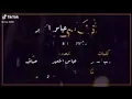 انفاسي عباس الامير