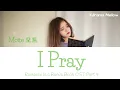 Motte (모트) - I Pray (Romance Is a Bonus Book OST Part 4) Lyrics (Han/Rom/Eng/가사)