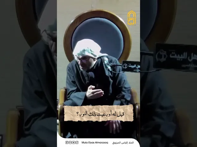 ⁣من فصول مأساة فاطمة الزهراء (ع) - الليالي الفاطمية 1445 هجـ - الملا إلياس المزروق